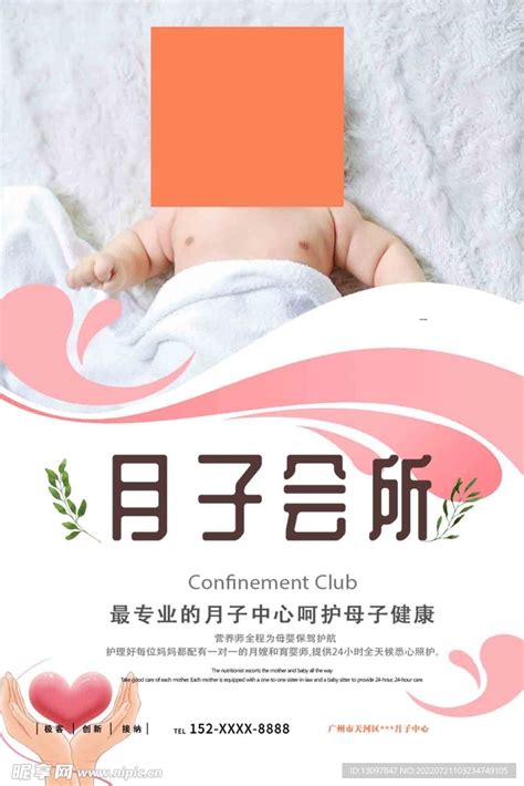 贝悦母婴集团旗下高端月子会所品牌——琅悦，尽享奢华月子体验_凤凰网