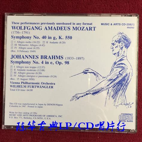 Music & Arts 莫扎特 第40号交响 勃拉姆斯第4号交响 富特文格勒_古典发烧CD唱片_古典LP、CD唱片行 - 音响贵族网