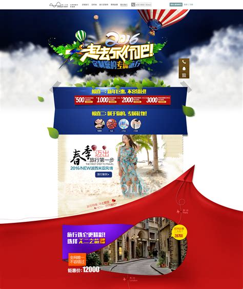 旅游网站 出去玩 境外游 国内游 旅游banner|UI|APP界面|说幸福吧 - 原创作品 - 站酷 (ZCOOL)