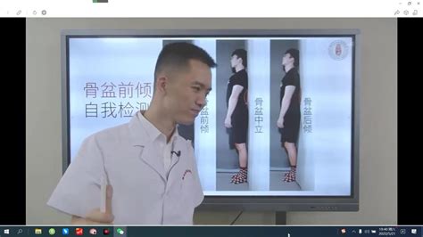 龙氏柔性正骨法--龙氏正骨揭眾平--骨盆前倾的正骨手法_腾讯视频