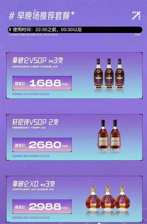 酒吧价目表价格表清单CDR广告设计素材海报模板免费下载-享设计