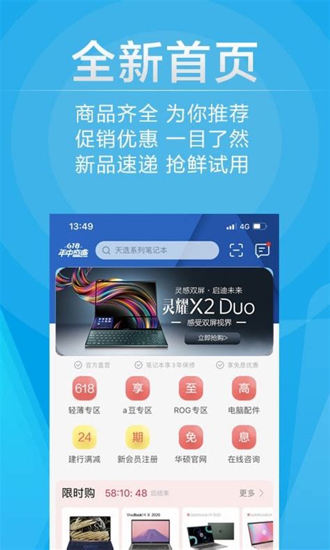 华硕商城app下载_华硕商城app官方版 v2.7.7-嗨客手机站