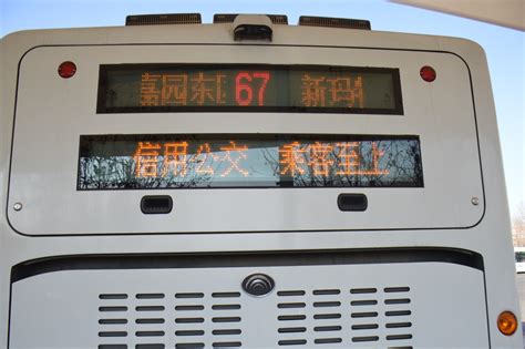 松原市公汽公司积极开展2021年“信用交通月”活动宣传