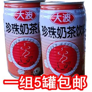 台湾进口洪大妈大波珍珠奶茶饮料香芋仙草冻仙草乌龙6种口味奶茶_虎窝淘