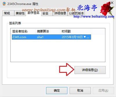 亚洲诚信：windows 应用程序/驱动数字签名免费改时间戳方法