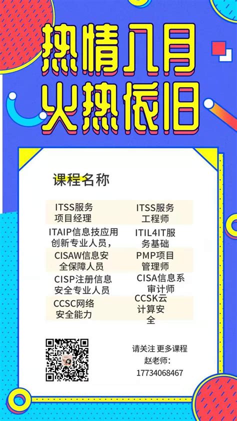 ITSS（信息技术服务标准）证书查询方式_行业新闻_北京宝利帮