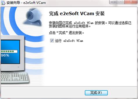 VCam 虚拟摄像头_官方电脑版_51下载