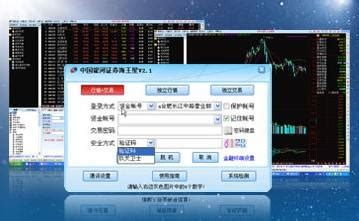 中国银河证券双子星行情交易系统_官方电脑版_51下载