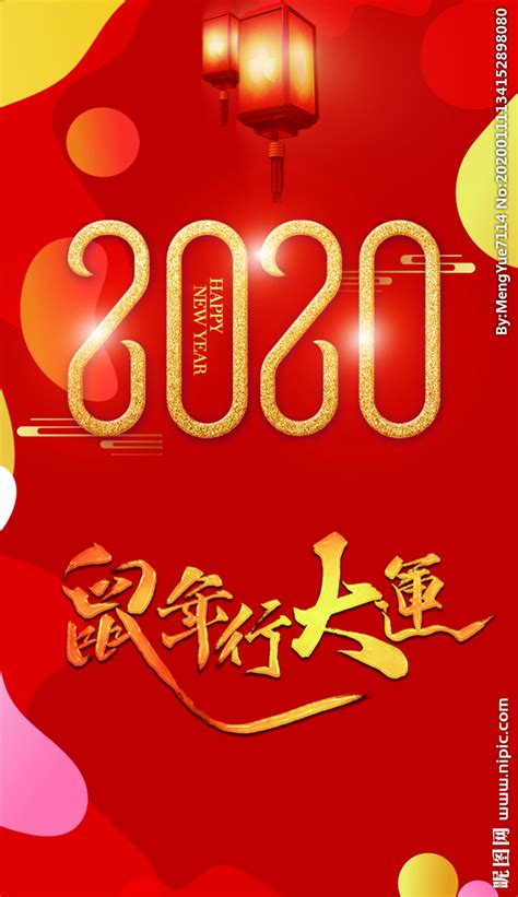 2024春节龙行大运海报设计图__海报设计_广告设计_设计图库_昵图网nipic.com