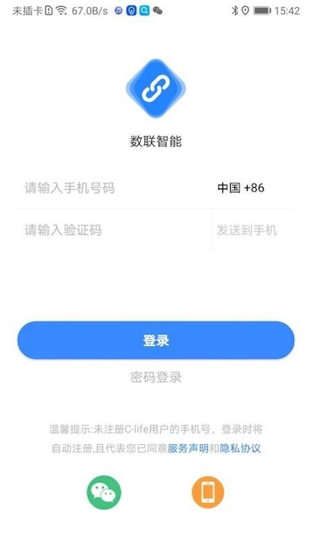 艾加智能安卓版下载-艾加智能app最新版下载[智能家居]-华军软件园