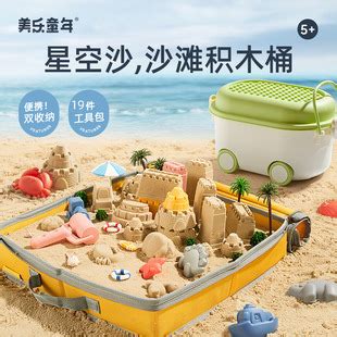 joanmiro美乐童年星空沙积木桶套装玩具儿童DIY沙子模具组合-阿里巴巴