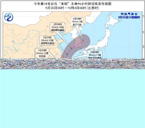浙江省气象台11日3:30发布的强台风紧急警报-台风,灿鸿-义乌新闻