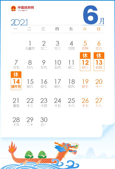 端午节是几月几日?端午节放假2021年放几天? – 葛屹肃