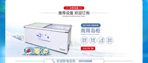 津冰熊定制款岛柜雪糕柜冷藏冷冻冰柜卧式商用大容量展示柜-阿里巴巴