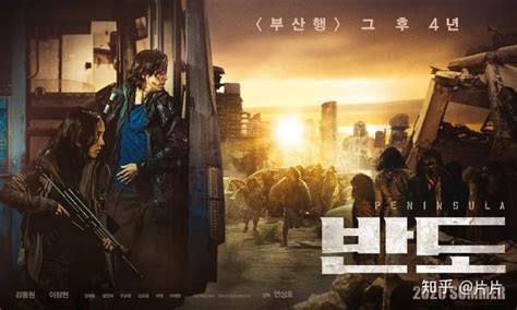 韩国好看的丧尸片前十名：《活着》上榜，第三是古装片 - 电影