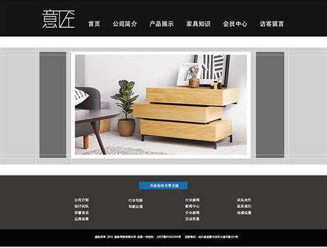 家具网页设计|网页|企业官网|树木端 - 原创作品 - 站酷 (ZCOOL)