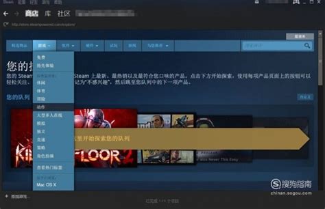 Steam怎么下载游戏_搜狗指南