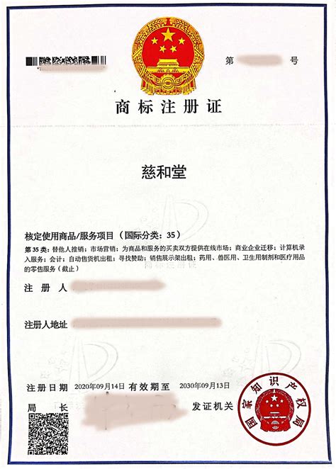 商标注册证-重庆沃亚机械有限公司