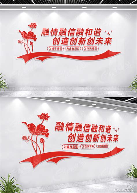 金融银行文化墙标语图片下载_红动中国