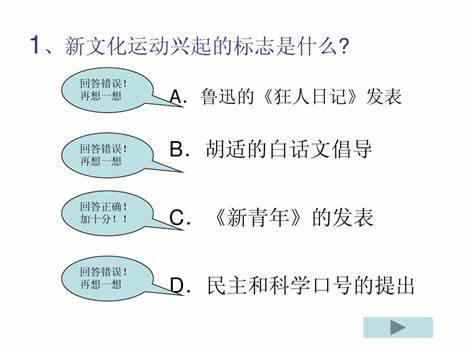 新文化运动兴起的社会背景是