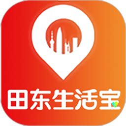 田东生活网app下载-田东生活网软件下载v0.3.77 安卓版-旋风软件园