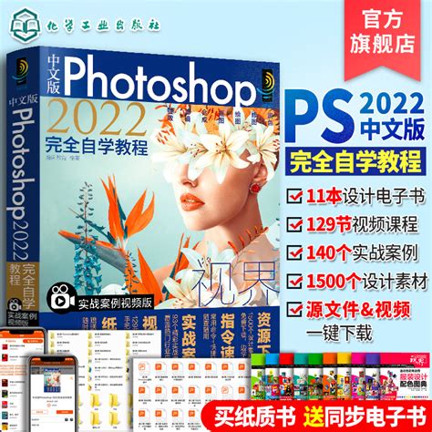 [PS]PhotoShop零基础入门到精通教程-羽兔网