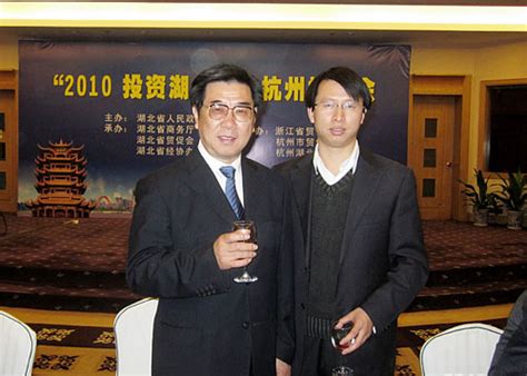 2010 投资湖北行推介会在杭圆满举办-杭州湖北商会