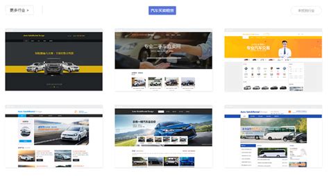 汽车行业网站建设的4个方向_凡科建站