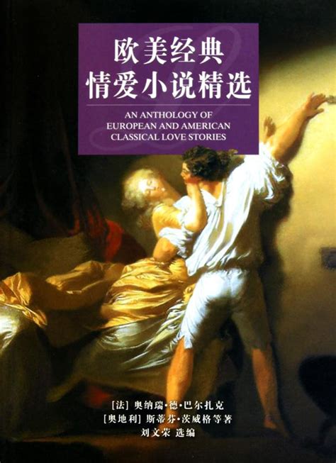 欧美亚洲小说图片