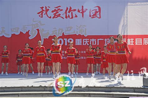 石柱县举行“欢跃四季·舞动巴渝”2019重庆市广场舞石柱县展演 - 上游新闻·汇聚向上的力量