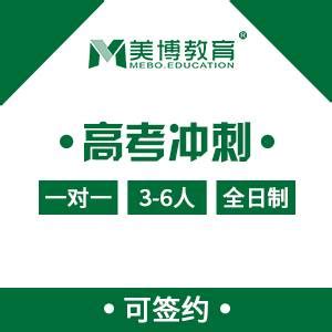 上海嘉定区高三全日制培训机构一览-实力排名一览