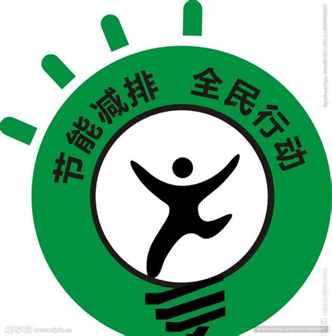 最新中国能效标识 节能灯设计图__公共标识标志_标志图标_设计图库_昵图网nipic.com