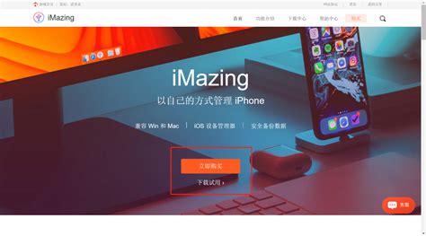 iMazing下载-2024最新版-苹果设备管理软件