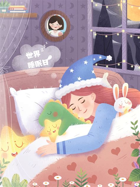 世界睡眠日插画熟睡的少女与布偶_Y颜颜颜-站酷ZCOOL