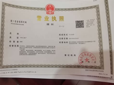 安徽省全椒县核发首份直接变更经营者个体工商户营业执照-中国质量新闻网