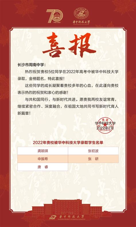 华中科技大学70周年校庆公告（第二号）_手机新浪网