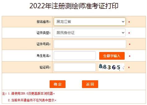 中国人事考试网2021年护师考试合格证书查验步骤-初级护师考试-考试吧