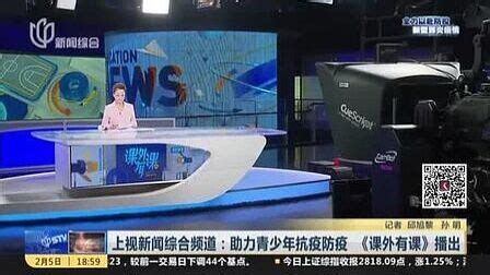 电视台新闻综合频道,福建电视台综合频道,上海综合频道_大山谷图库