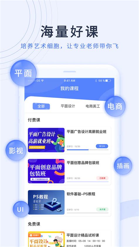 教务系统手机端App设计|UI|交互/UE|JoyeWangjia_原创作品-站酷(ZCOOL)
