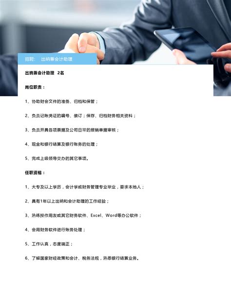 出纳兼会计助理-企业招聘-浙江顺隆钢结构集团有限公司