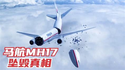 纪录片《马航MH370失踪事件大解密》视频较长先马后看_手机新浪网