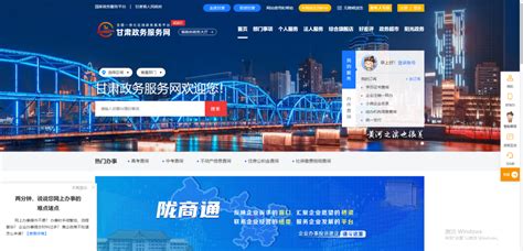 甘肃国家企业信用公示信息系统(甘肃)信用中国网站