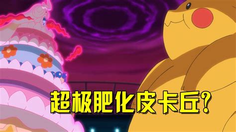 24.比卡丘1(极巨化)电属性~超级巨万雷轰顶图片