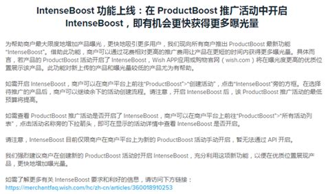 结合Wish平台的算法，高效优化ProductBoost广告的效果