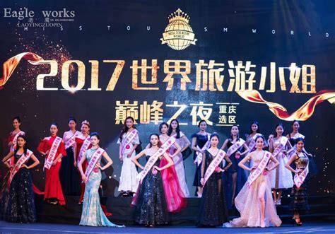 花草宜2017世界旅游小姐大赛长沙赛区复赛——偶像来了 - 聚焦湖南 - 华声在线