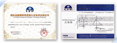 话题：想考 理财 证书，该选哪种？ RFP ,RFC, CHFP