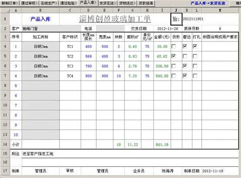 玻璃材质参数对照表_文档之家