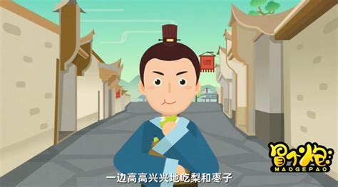 《囫囵吞枣》成语故事动画片-黄鹤楼动漫动画片设计制作公司