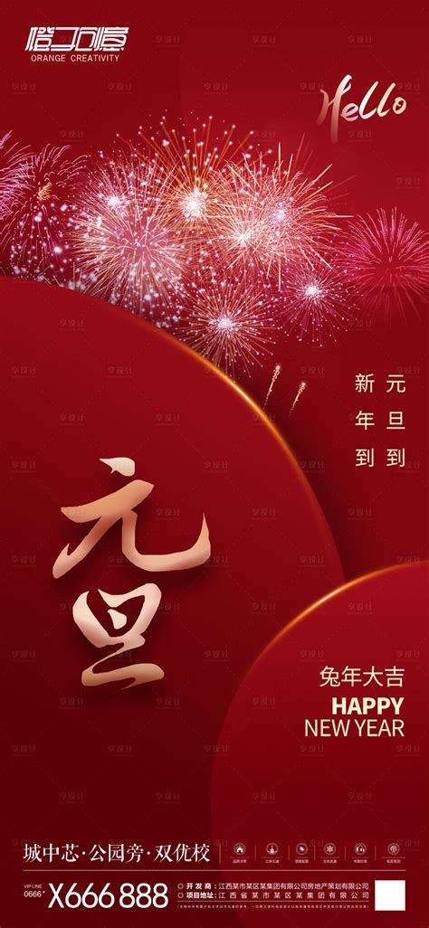 中国红宣传矢量海报图片免费下载_PNG素材_编号1l0ix7l7r_图精灵