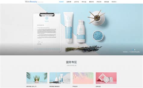 网站设计 网页设计 化妆品网站 护肤品网站 美妆_三颗小石头吖-站酷ZCOOL